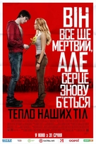 Warm Bodies - Ukrainian Movie Poster (xs thumbnail)