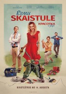 Krasotka! - Latvian Movie Poster (xs thumbnail)