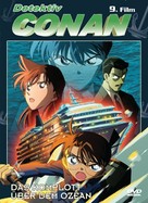 Meitantei Conan: Suiheisenjyou no sutorateeji - German DVD movie cover (xs thumbnail)