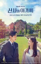 &quot;Sinsawa Agassi&quot; - South Korean Movie Poster (xs thumbnail)