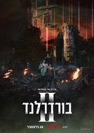 &quot;Alice in Borderland&quot; - Israeli Movie Poster (xs thumbnail)