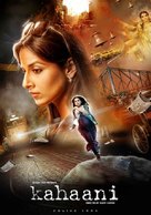 Kahaani - Indian Movie Poster (xs thumbnail)