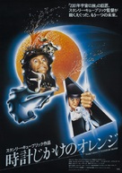 A Clockwork Orange - Japanese Movie Poster (xs thumbnail)