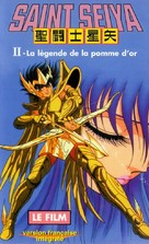 Saint Seiya Gekij&ocirc;ban - French Movie Cover (xs thumbnail)