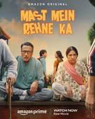 Mast Mein Rehne Ka - Indian Movie Poster (xs thumbnail)