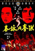 Hong quan yu yong chun - Hong Kong Movie Cover (xs thumbnail)