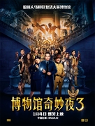 Night at the Museum: Secret of the Tomb - Chinese Movie Poster (xs thumbnail)
