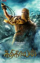 Karikalan - Indian Movie Poster (xs thumbnail)