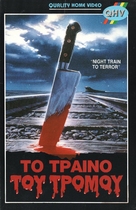 Night Train to Terror - Greek Movie Cover (xs thumbnail)
