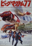 Una Magnum Special per Tony Saitta - Japanese Movie Poster (xs thumbnail)