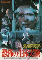 Metamorphosis - Japanese Movie Poster (xs thumbnail)