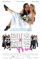 Casamento de Romeu e Julieta, O - South Korean poster (xs thumbnail)