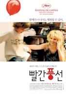 Le voyage du ballon rouge - South Korean Movie Poster (xs thumbnail)