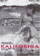 Kalifornia - Japanese Movie Poster (xs thumbnail)