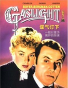 Gaslight - Chinese Movie Cover (xs thumbnail)