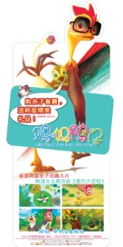 Madangeul Naon Amtak - Chinese Movie Poster (xs thumbnail)