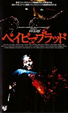 Baby Blood - Japanese VHS movie cover (xs thumbnail)