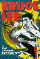 Jing wu men - Movie Cover (xs thumbnail)