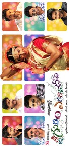 Emo Gurram Egaravachu - Indian Movie Poster (xs thumbnail)