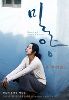 Milyang - South Korean Movie Poster (xs thumbnail)