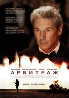 Arbitrage - Russian Movie Poster (xs thumbnail)