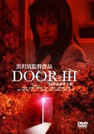 Doa 3 - Japanese Movie Cover (xs thumbnail)