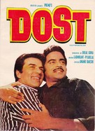 Dost - Indian Movie Poster (xs thumbnail)