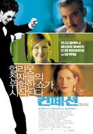 Confessions of a Dangerous Mind - South Korean Movie Poster (xs thumbnail)