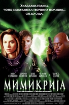 Mimic - Serbian Movie Poster (xs thumbnail)