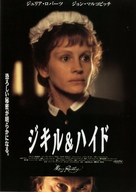 Mary Reilly - Japanese Movie Poster (xs thumbnail)