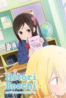 &quot;Hitori Bocchi&#039;s OO Lifestyle&quot; - Movie Cover (xs thumbnail)