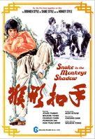 Hou hsing kou shou - Movie Poster (xs thumbnail)