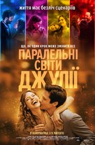 Le tourbillon de la vie - Ukrainian Movie Poster (xs thumbnail)