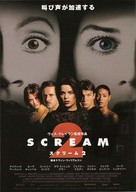 Scream 2 - Japanese Movie Poster (xs thumbnail)