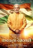 PM Narendra Modi - Indian Movie Poster (xs thumbnail)