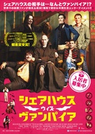 What We Do in the Shadows - Japanese Movie Poster (xs thumbnail)
