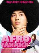 Afuro Tanaka - Japanese Movie Poster (xs thumbnail)