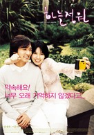 Haneul jeongwon - South Korean poster (xs thumbnail)
