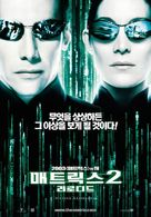 The Matrix Reloaded - South Korean Teaser movie poster (xs thumbnail)
