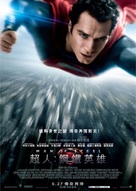 Man of Steel - Hong Kong Movie Poster (xs thumbnail)