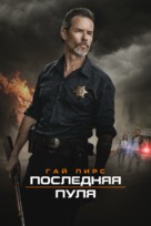 Disturbing the Peace - Russian Movie Cover (xs thumbnail)