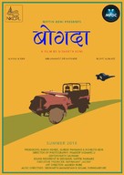 Bogda - Indian Movie Poster (xs thumbnail)