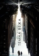 The Dark Tower - Ukrainian Movie Poster (xs thumbnail)