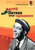Up in the World - Russian DVD movie cover (xs thumbnail)
