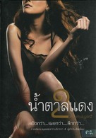 Naam Tan Daeng 2 - Thai DVD movie cover (xs thumbnail)