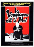 Fukush&ucirc; suruwa wareniari - French Movie Poster (xs thumbnail)