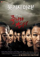 Busan - South Korean Movie Poster (xs thumbnail)