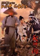 Zhan shen tan - Hong Kong Movie Cover (xs thumbnail)
