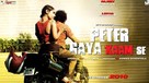 Peter Gaya Kaam Se - Indian Movie Poster (xs thumbnail)