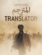 The Translator - Movie Cover (xs thumbnail)